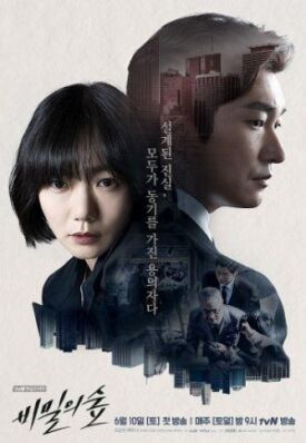 Незнакомец (2017)