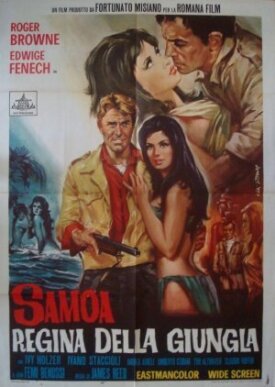 Самоа — королева джунглей (1968)