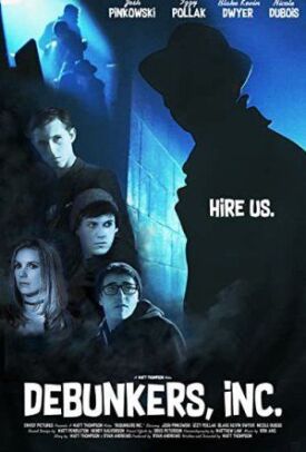 Фирма &quot;Разоблачители&quot; (2017)