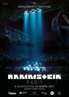 Rammstein: Paris! (2017)