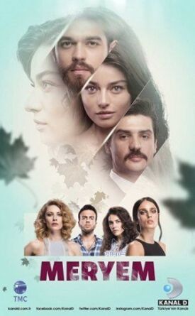 Любовь Мерьем (2017)