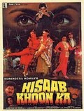 Кровавый счёт (1989)