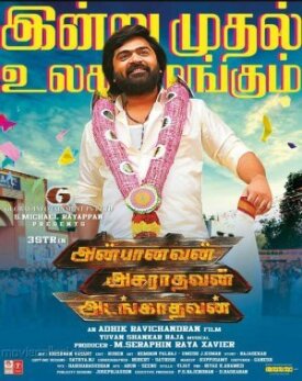 Anbanavan Asaradhavan Adangadhavan (2017)