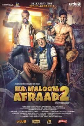 Неопознанные лица 2 (2017)