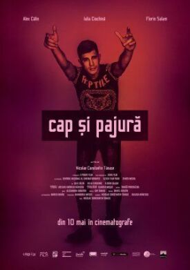 Орел и решка (2019)