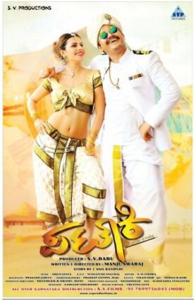 Pataki (2017)