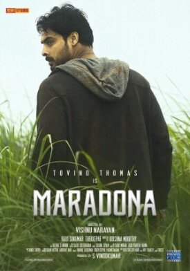 Maradona (2018)