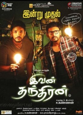 Ivan Thanthiran (2017)
