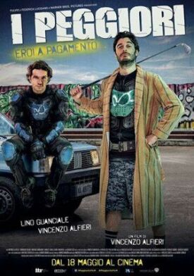 Худшие (2017)