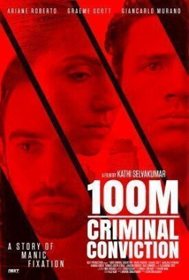 Сто метров (2021)