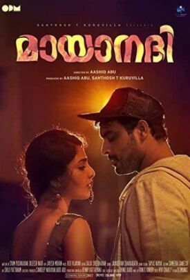 Таинственная река (2017)