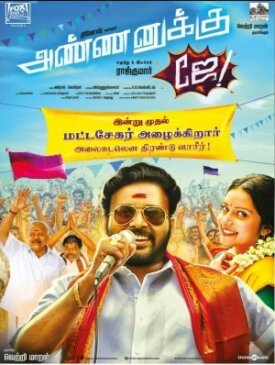 Annanukku Jey (2018)