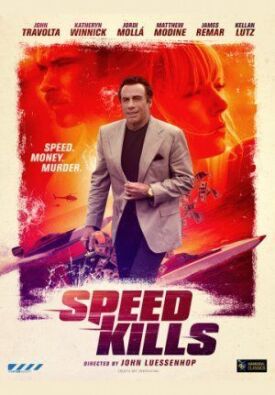 Скорость убивает (2018)