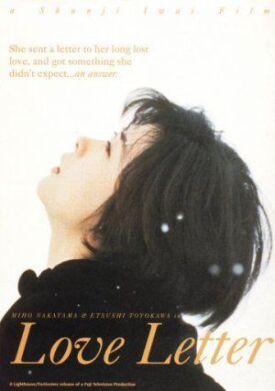 Любовное письмо (1995)