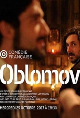 Обломов (2017)