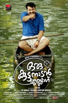 Oru Kuttanadan Blog (2018)