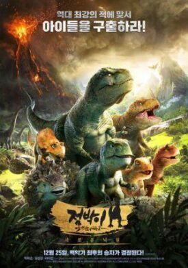 Тарбозавр 3D: Новый рай (2018)