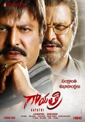 Гаятри (2018)