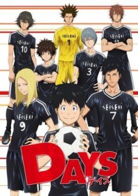 Дни (2016)