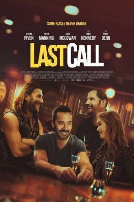 Последний звонок (2019)