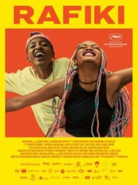 Рафики (2018)