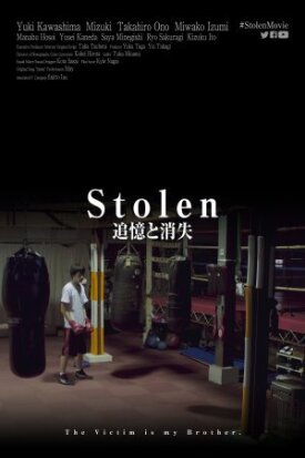 Похищенный (2018)