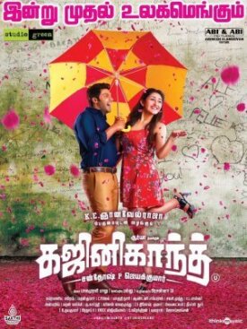 Gajinikanth (2018)
