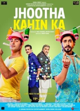 Какой обманщик (2019)
