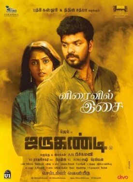 Jarugandi (2018)