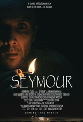 Симор (2017)