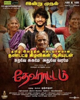 Devarattam (2019)