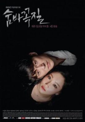 Прятки (2018)