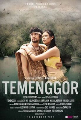 Теменгор: Проклятье тысячи лун (2018)