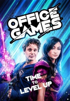 Офисные игры (2022)