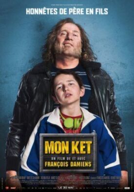 Мой шкет (2018)
