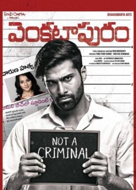 Venkatapuram (2017)