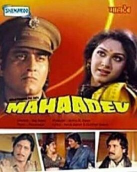 Великий Бог (Махадев) (1989)