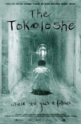 Токолоши (2018)