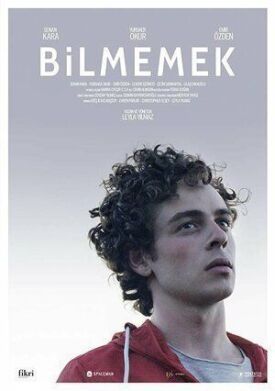 Незнание (2019)