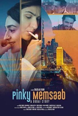 Пинки Мемсааб (2018)