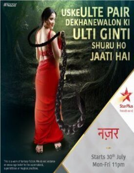 नज़र (2018)