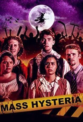 Массовая истерия (2019)