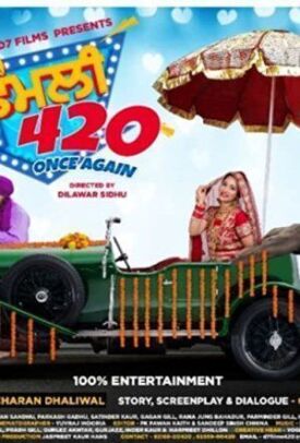 Family 420 once again (2019)