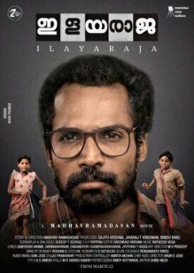 Илайяраджа (2019)