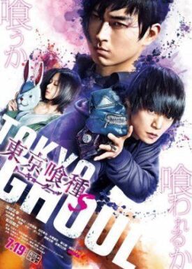 Токийский гуль 2 (2019)