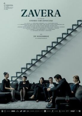 Завера (2019)