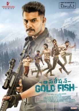 Операция Золотая рыбка (2019)