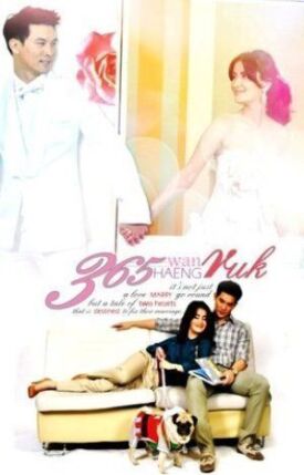 365 дней любви (2010)