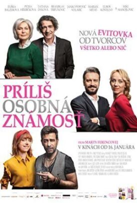 Слишком личное (2020)