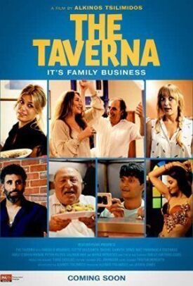 Таверна (2019)
